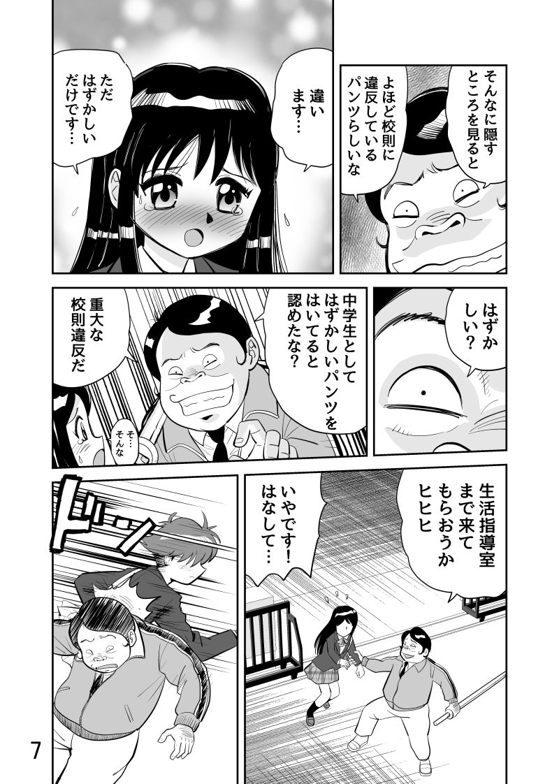 弥勒のプリンセス