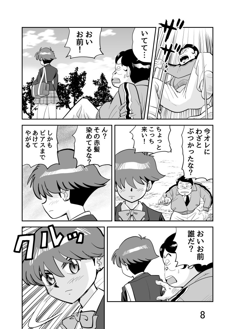 弥勒のプリンセス