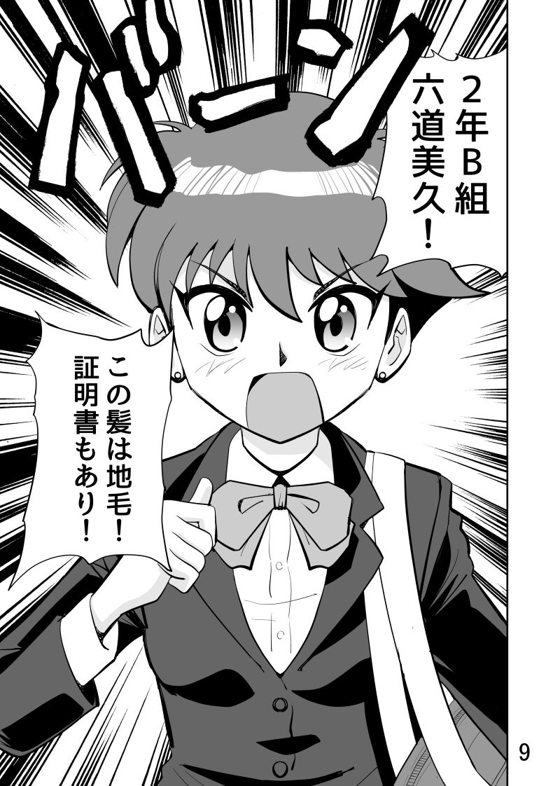 弥勒のプリンセス