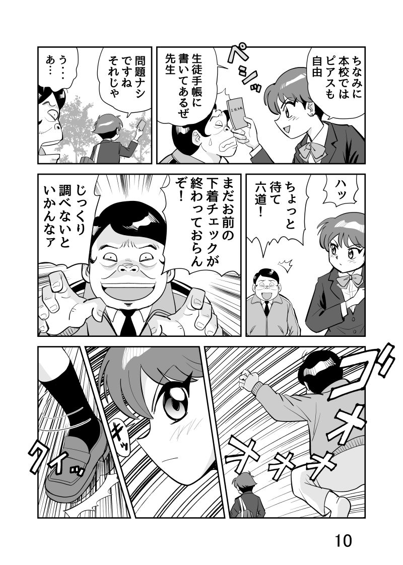 弥勒のプリンセス