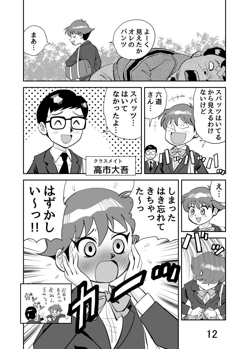 弥勒のプリンセス