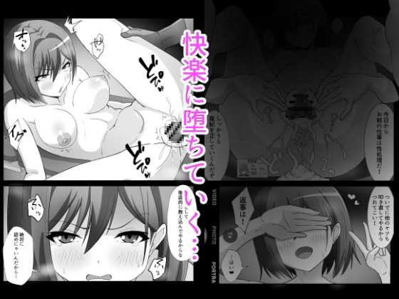 風紀委員ちゃんを催〇調教しちゃう話