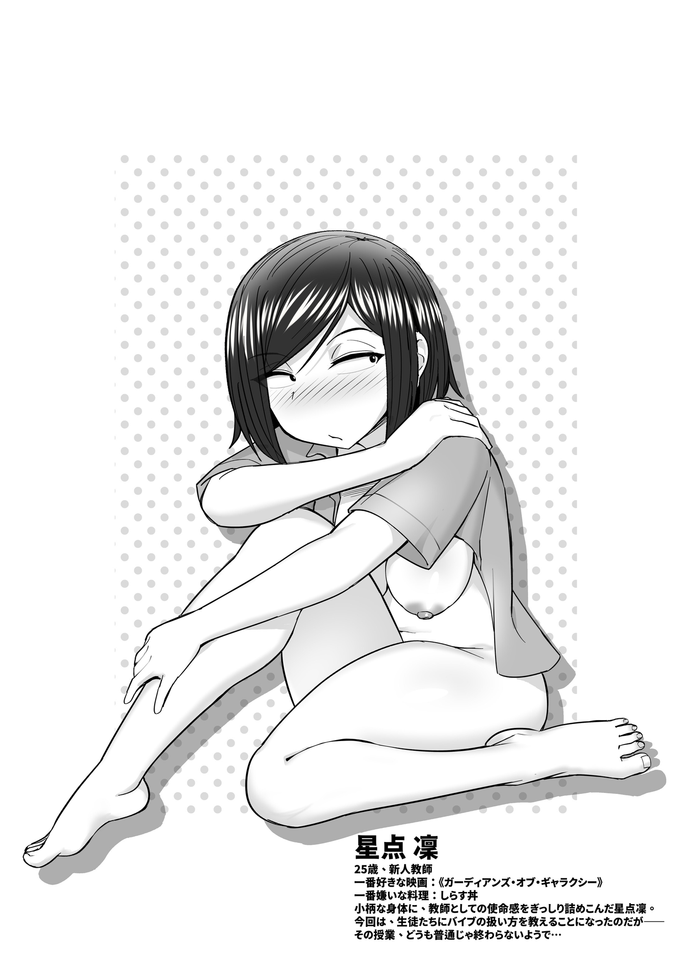 僕が逃したエッチのチャンスの数々—都市性活篇—