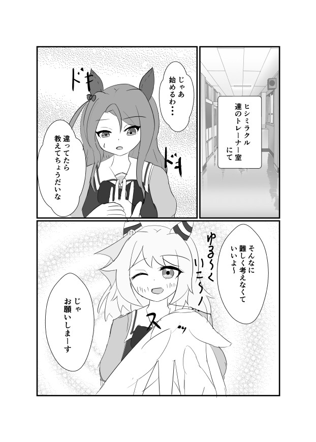 ミラクルマッサージ3