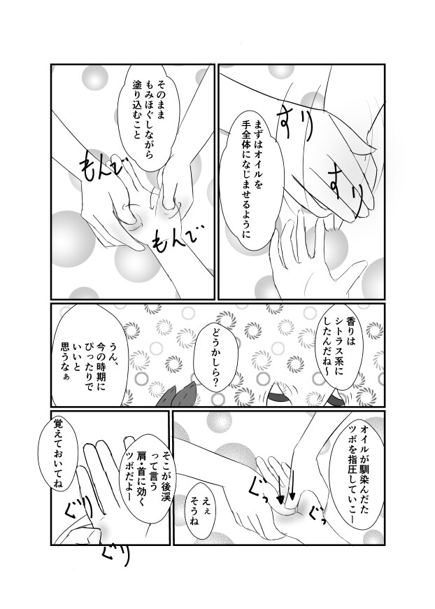 ミラクルマッサージ3