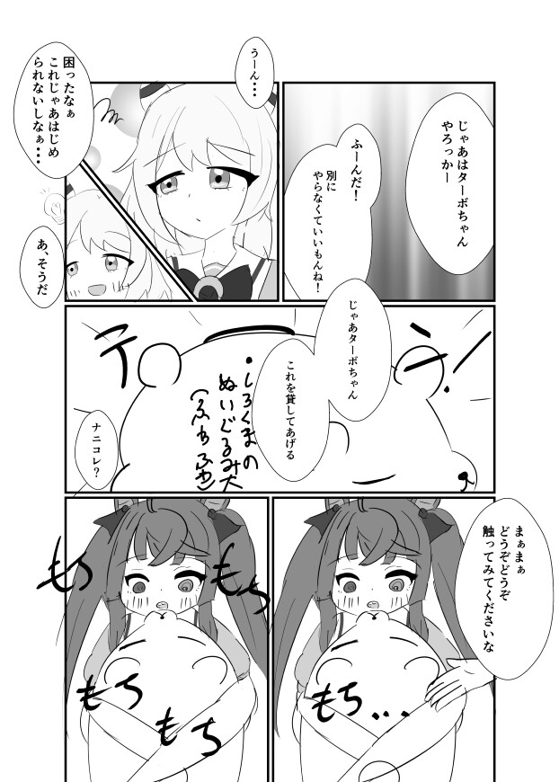 ミラクルマッサージ3