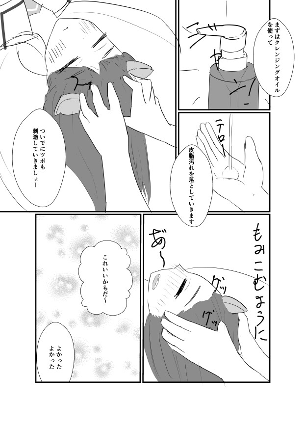 ミラクルマッサージ3