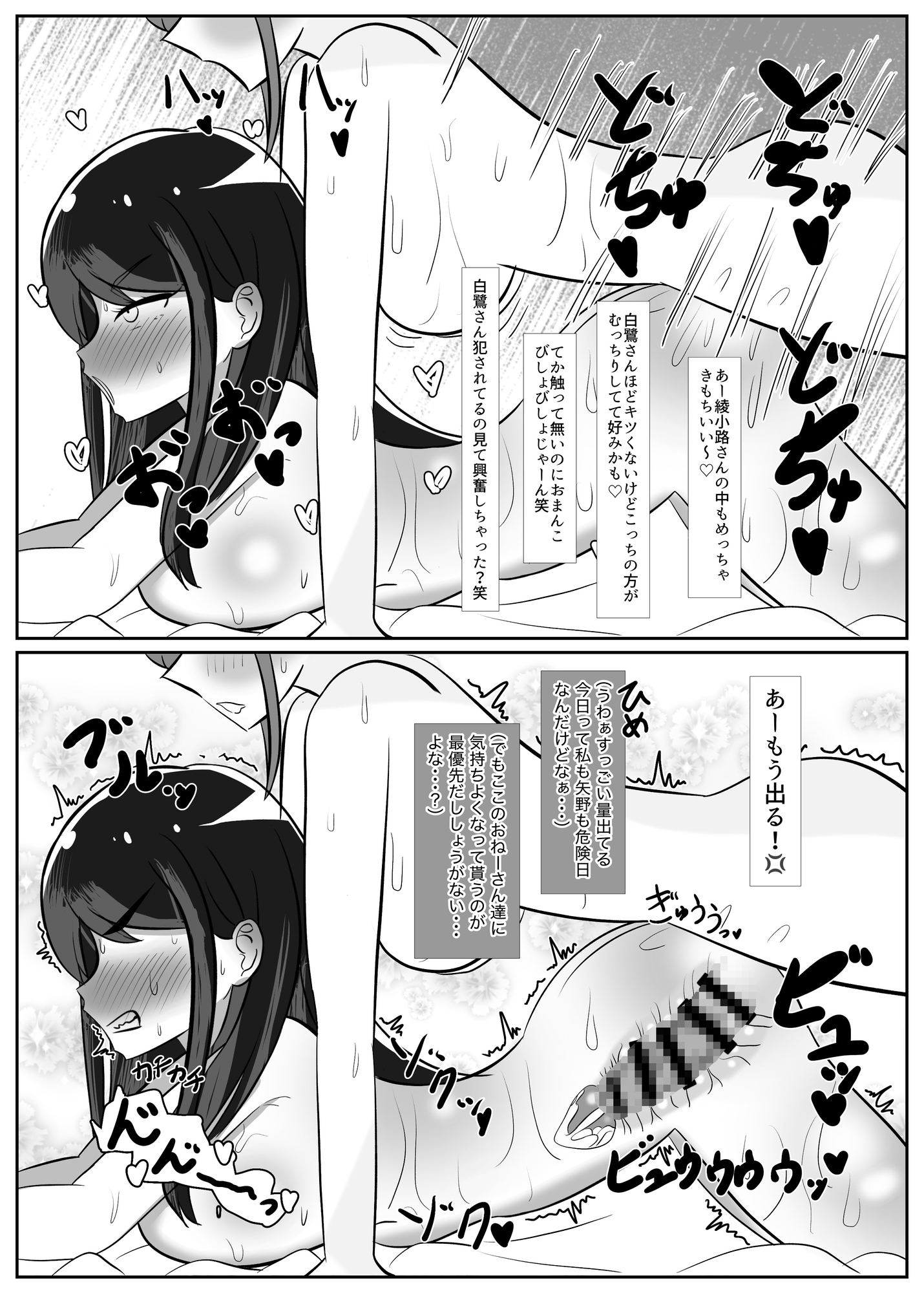 催○リーベ女学園