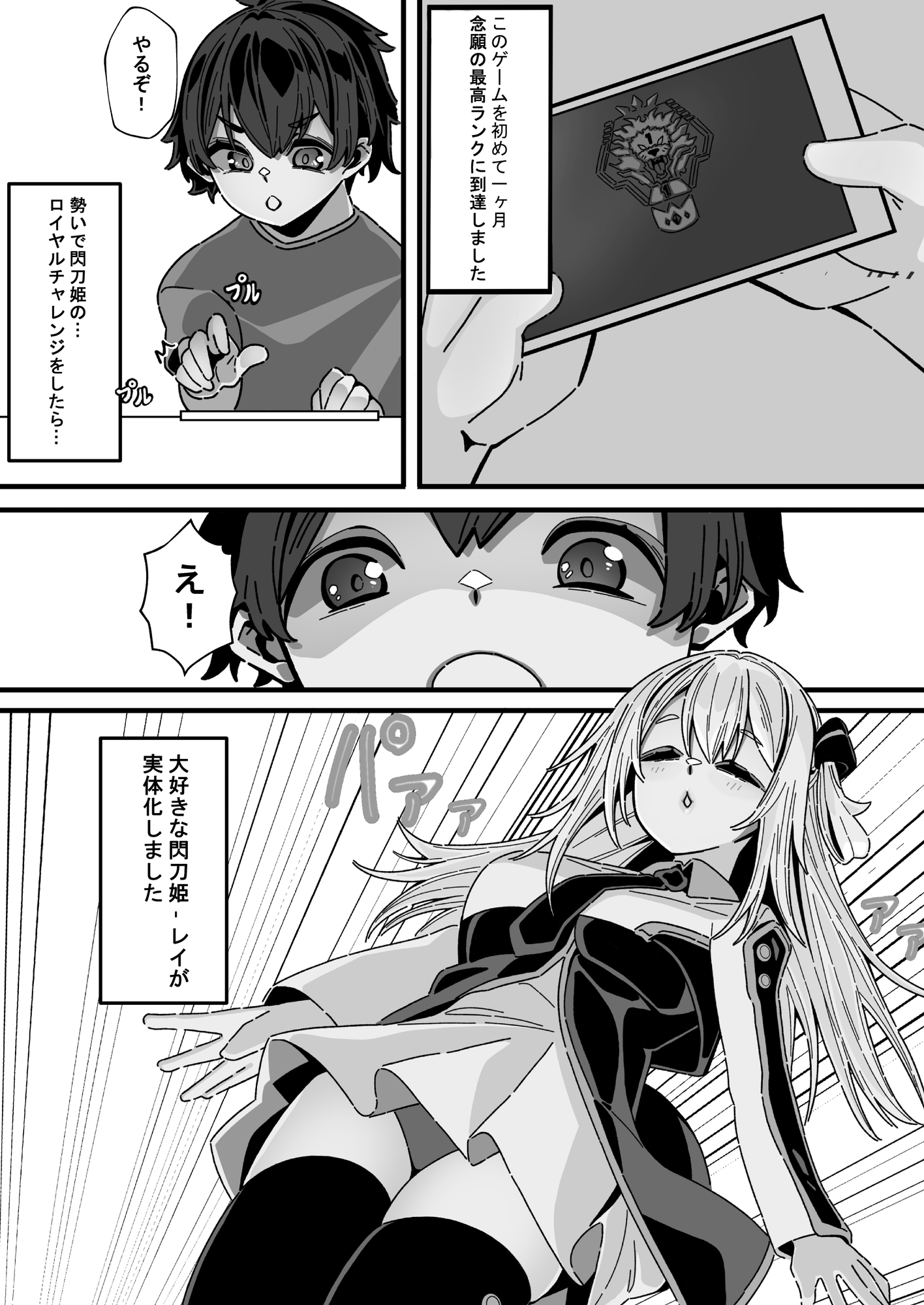 召喚したのは美少女モンスター