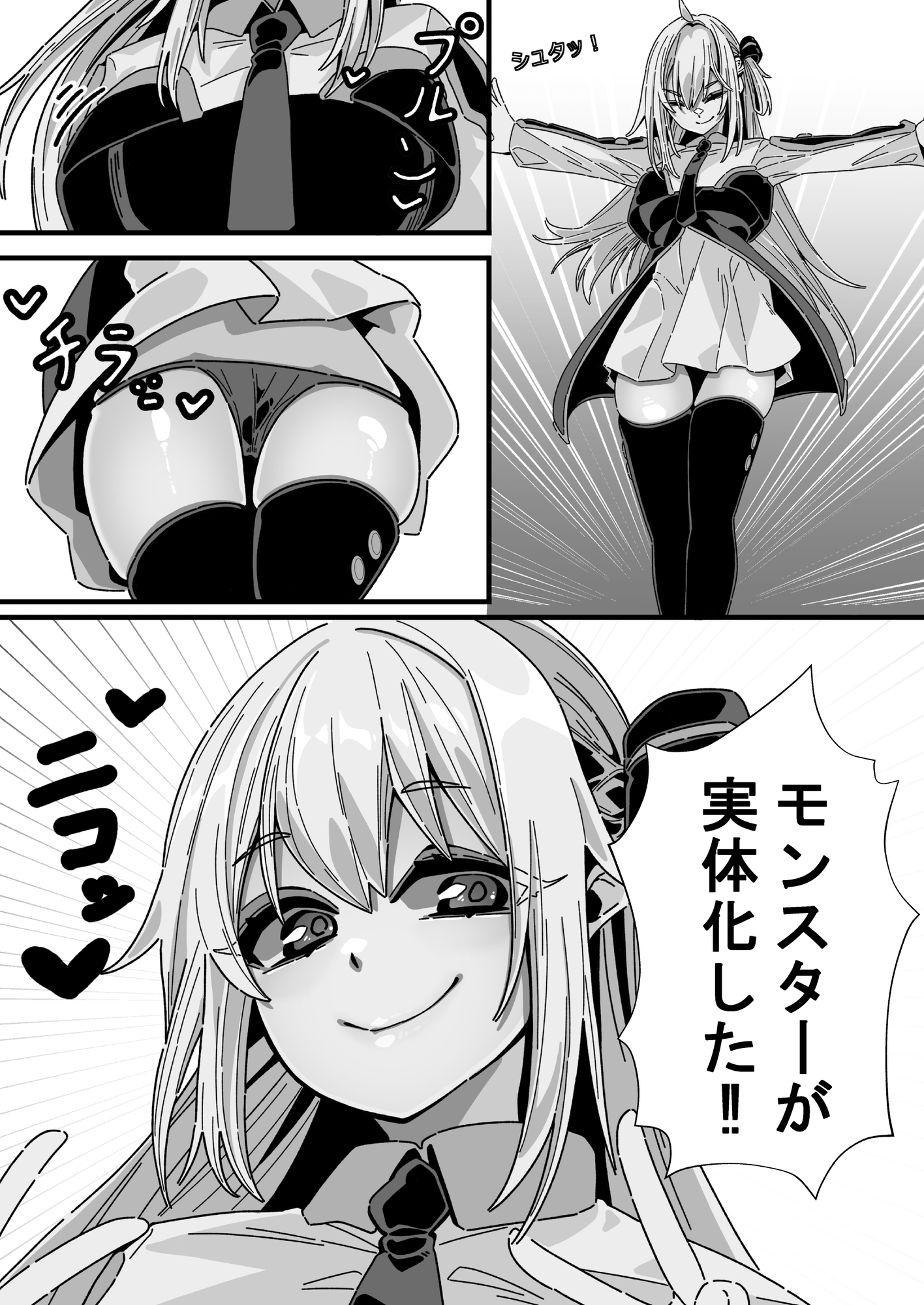 召喚したのは美少女モンスター