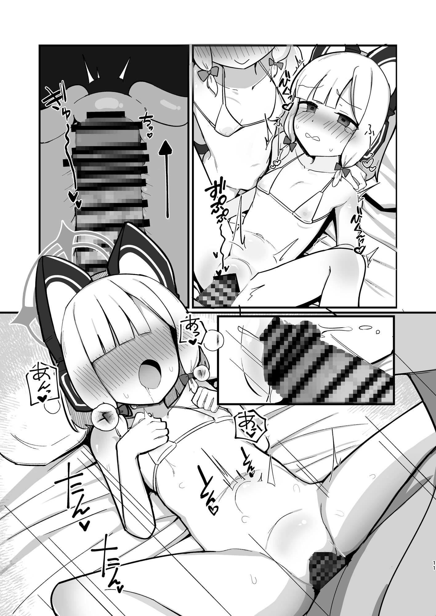 才羽姉妹まとめて孕ませる本