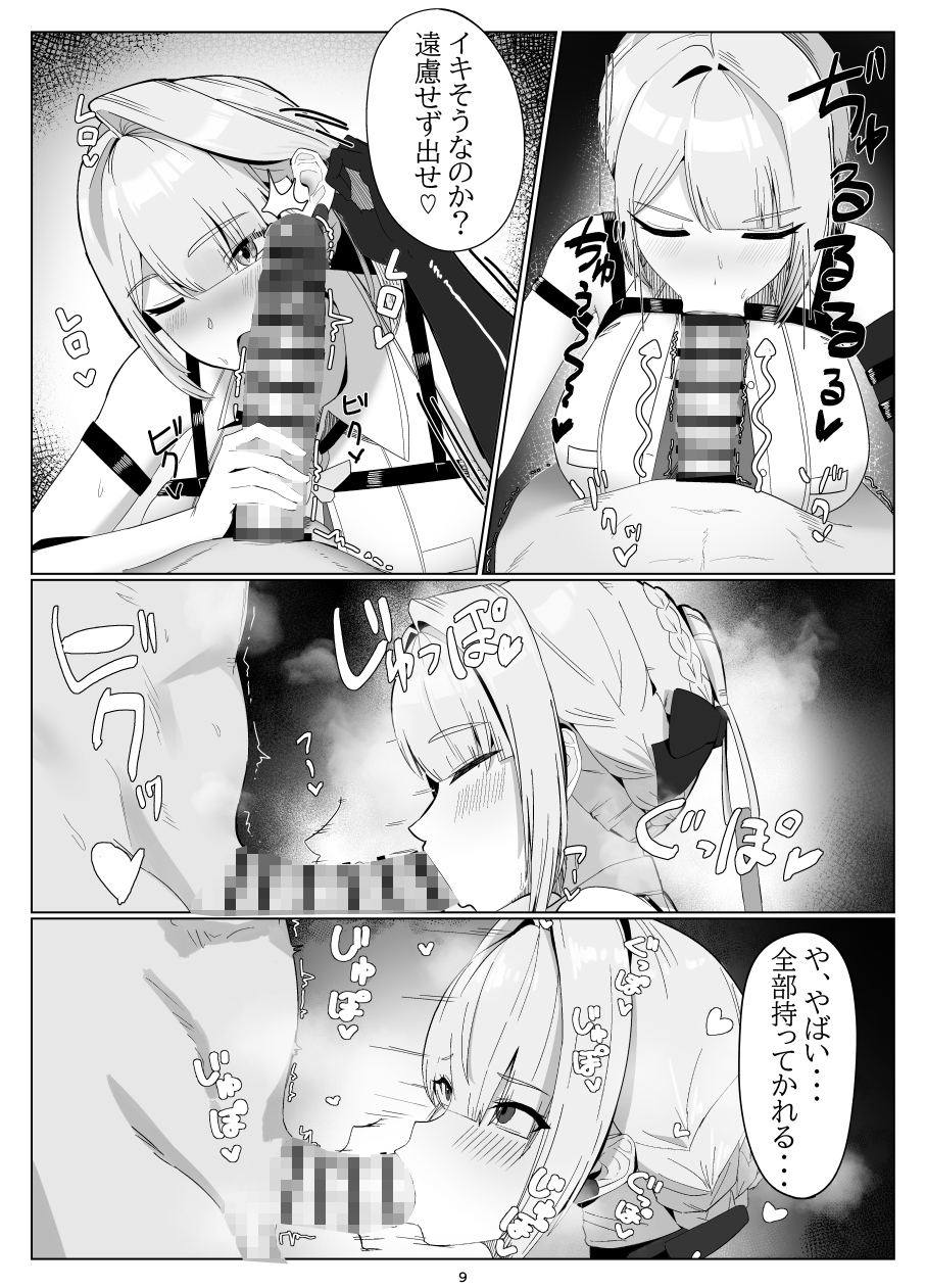 信頼度イベント 裏側の話