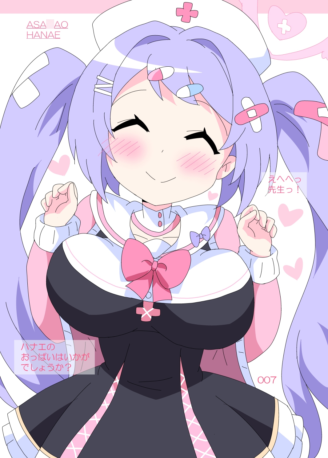 ムネイッパイ。