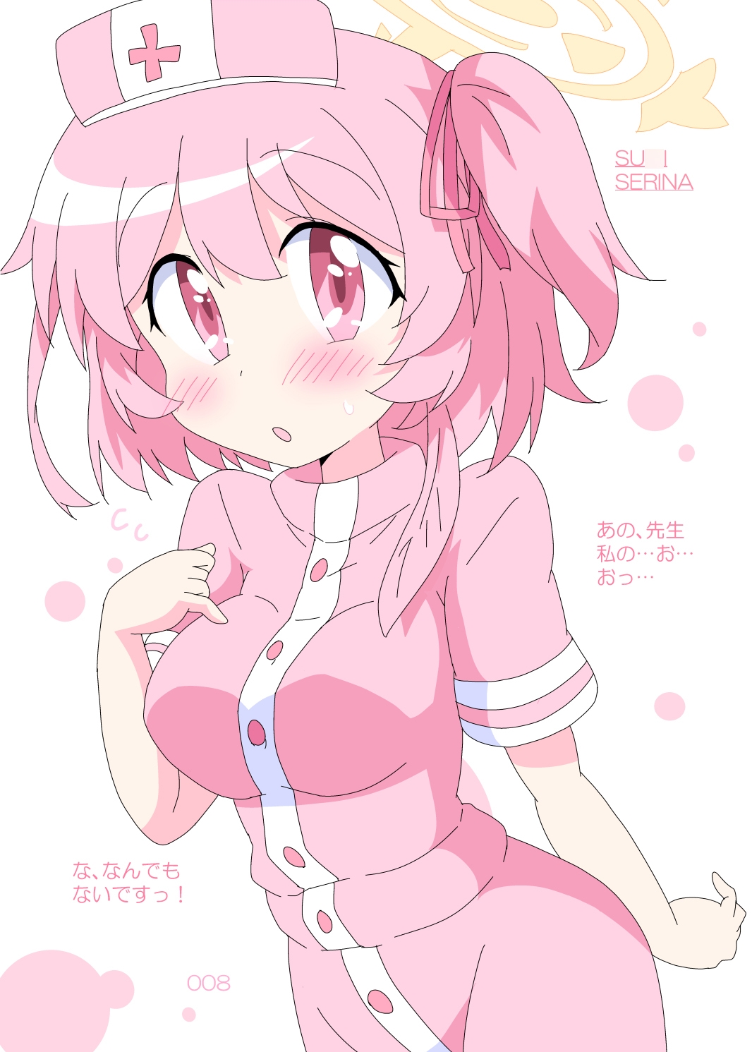 ムネイッパイ。