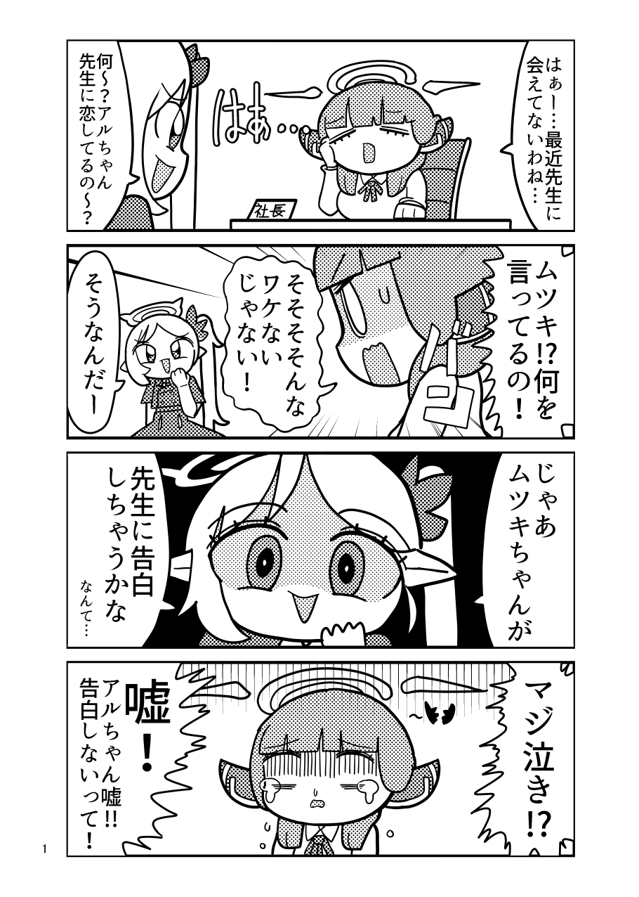 便利屋68の恋する日常