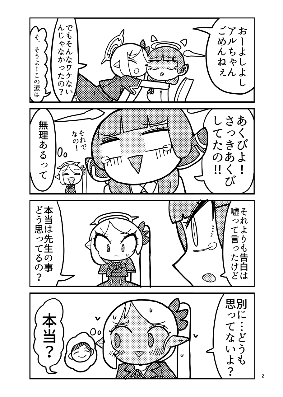 便利屋68の恋する日常