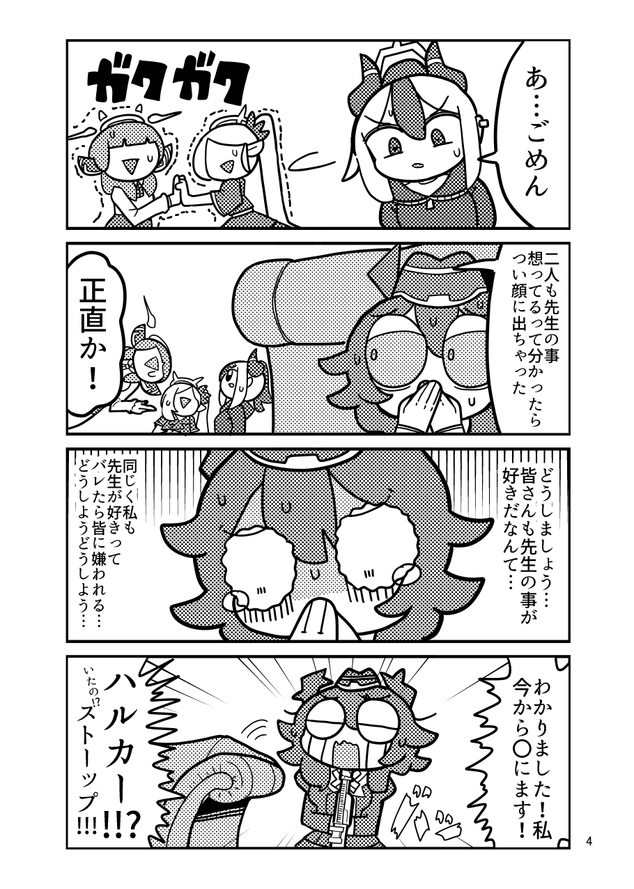 便利屋68の恋する日常