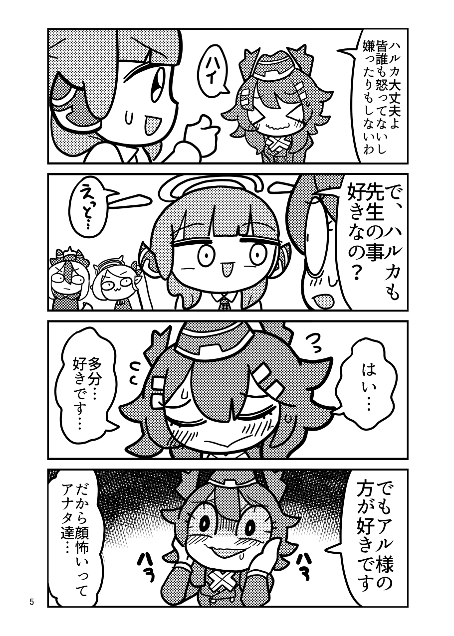 便利屋68の恋する日常