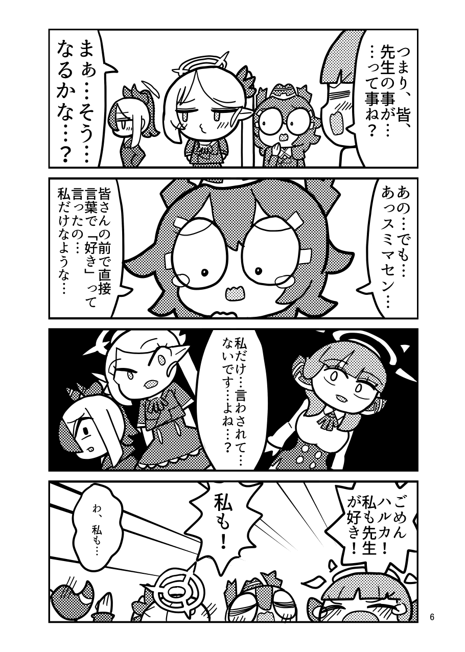 便利屋68の恋する日常