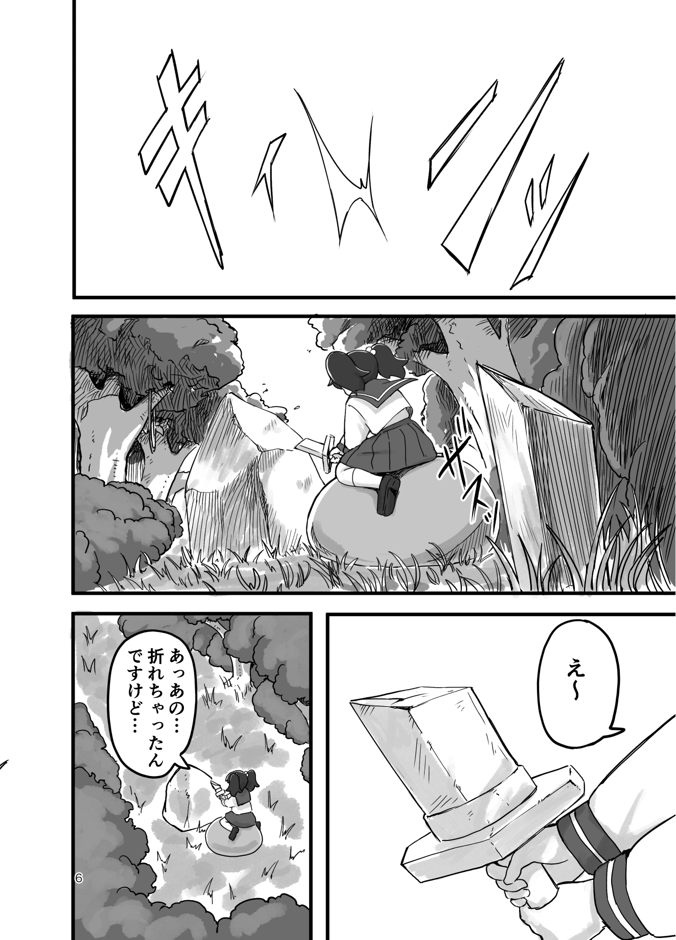 がんばれ！！異世界転生いずみちゃん