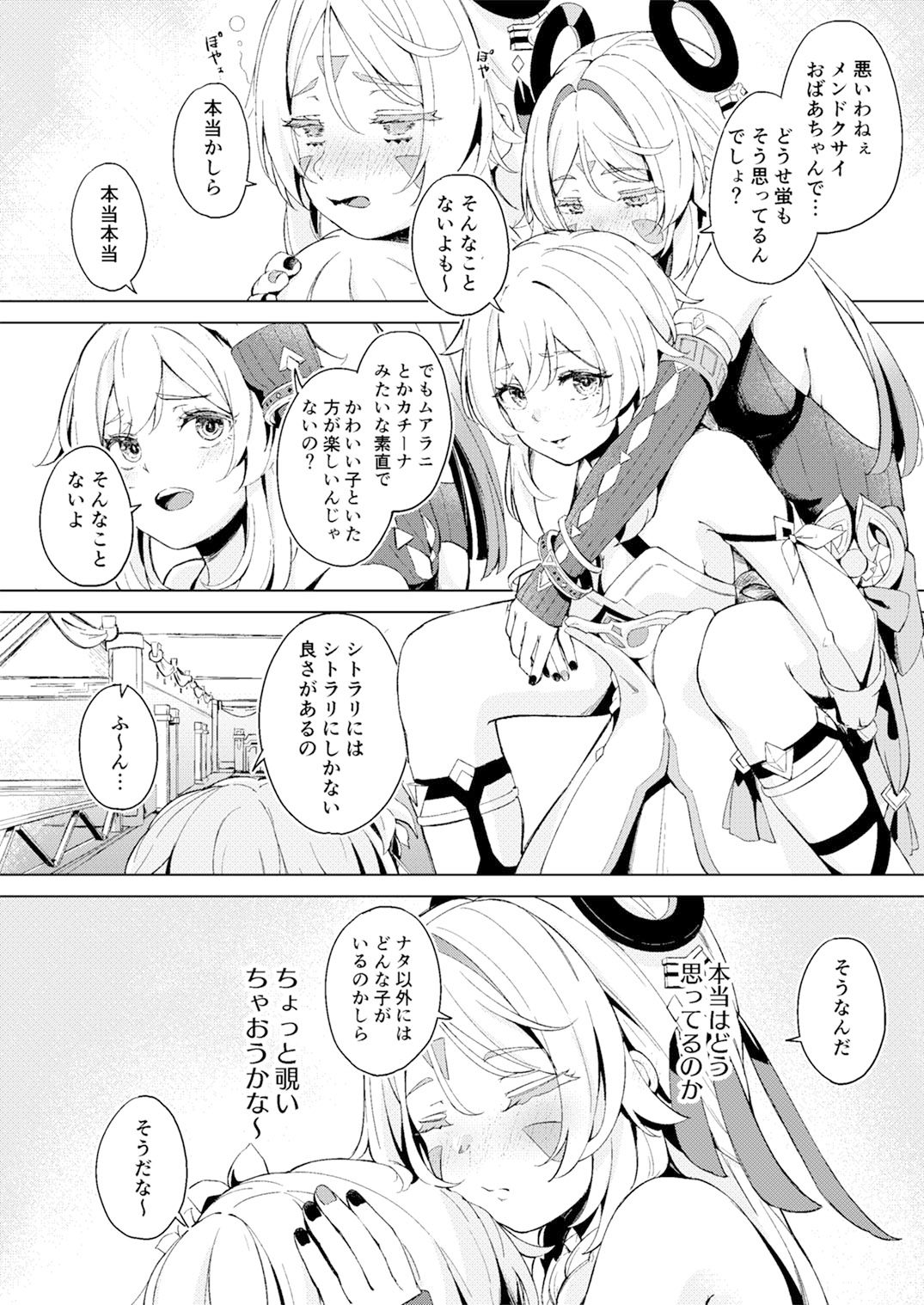 GRANNY ITZTLI DIARRY