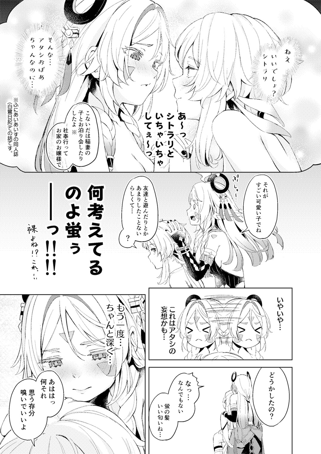 GRANNY ITZTLI DIARRY