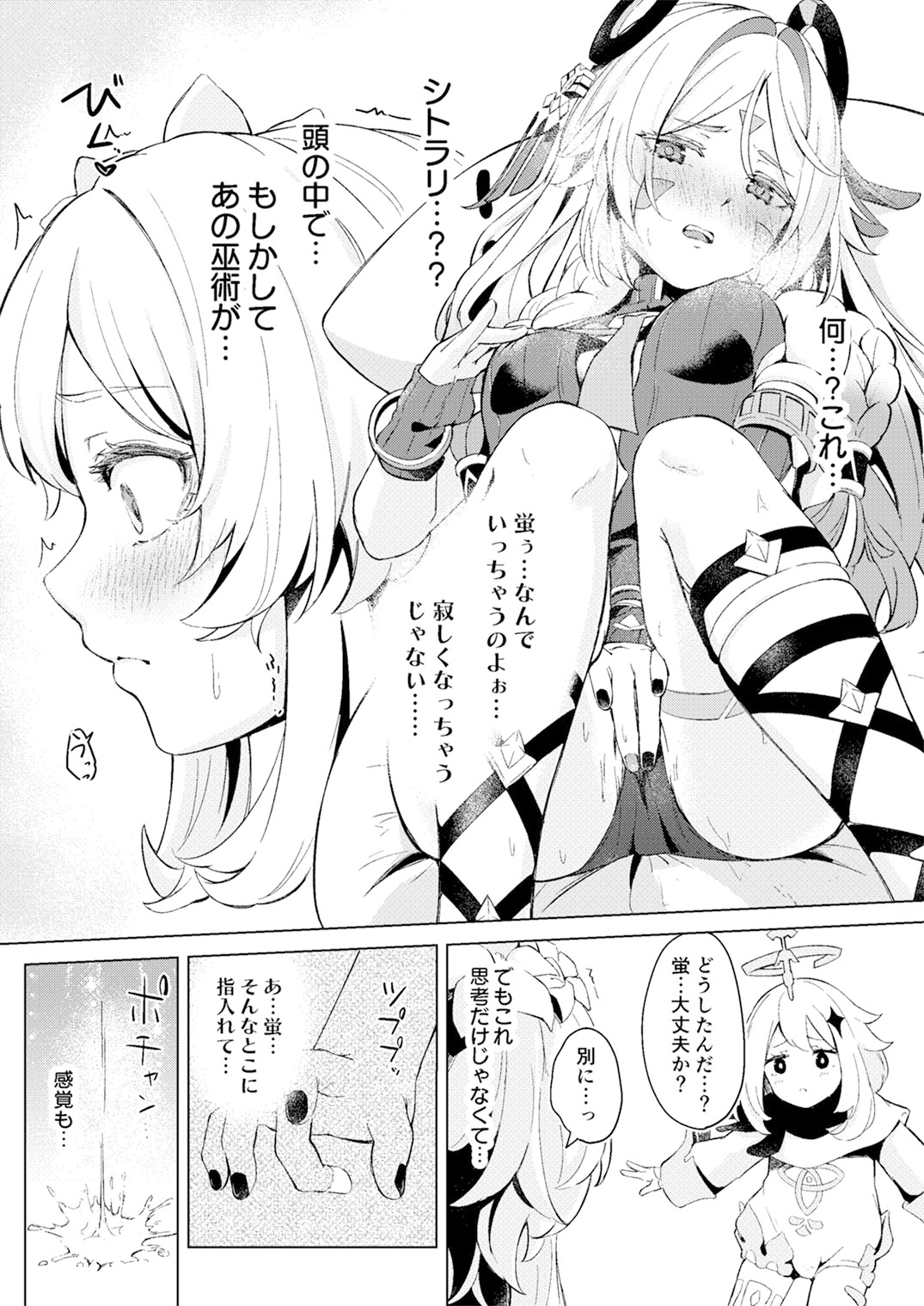 GRANNY ITZTLI DIARRY