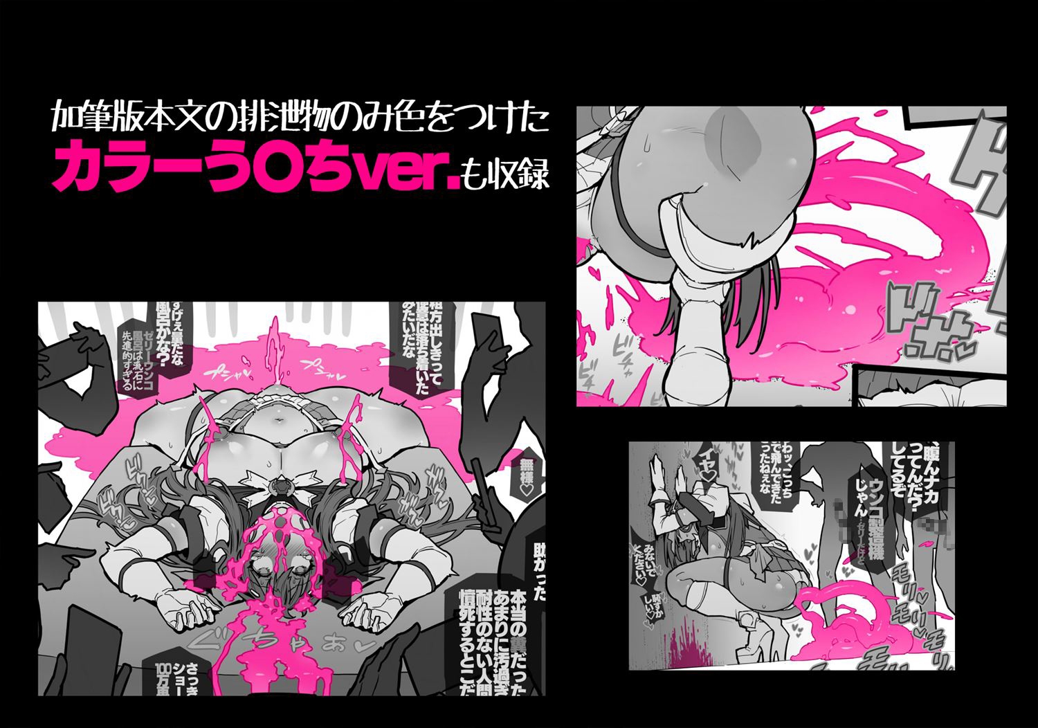 イジェクトゼリーエスカレーション！！