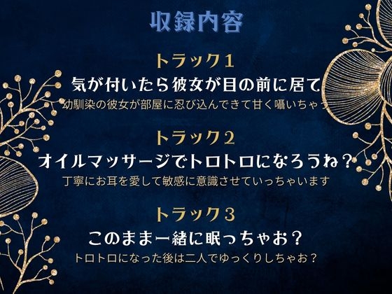 【初作品】幼馴染彼女のトロ落ちオイルマッサージ。敏感お耳溶かし。【水木菜々海】