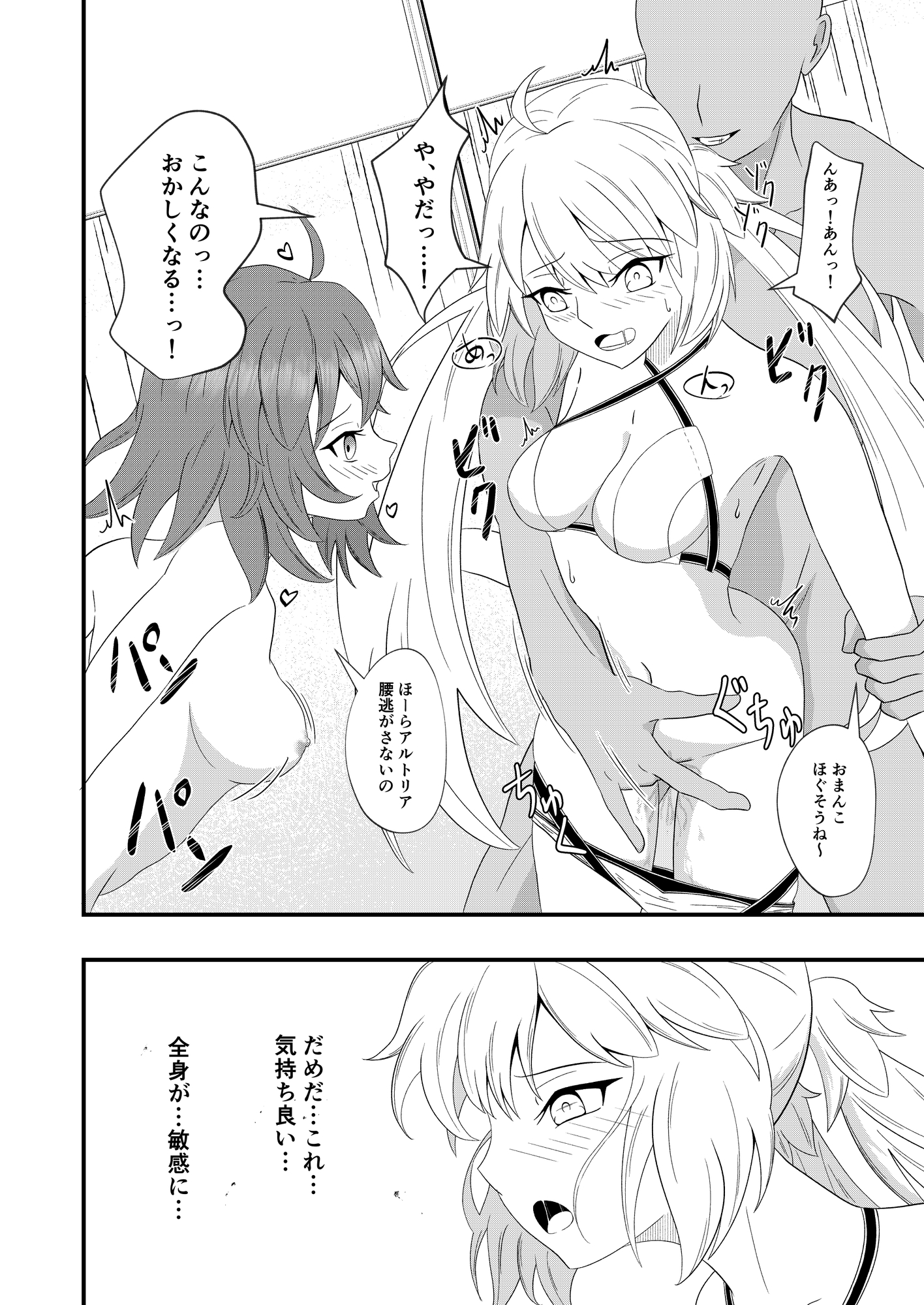 夏の妖精は興味津々