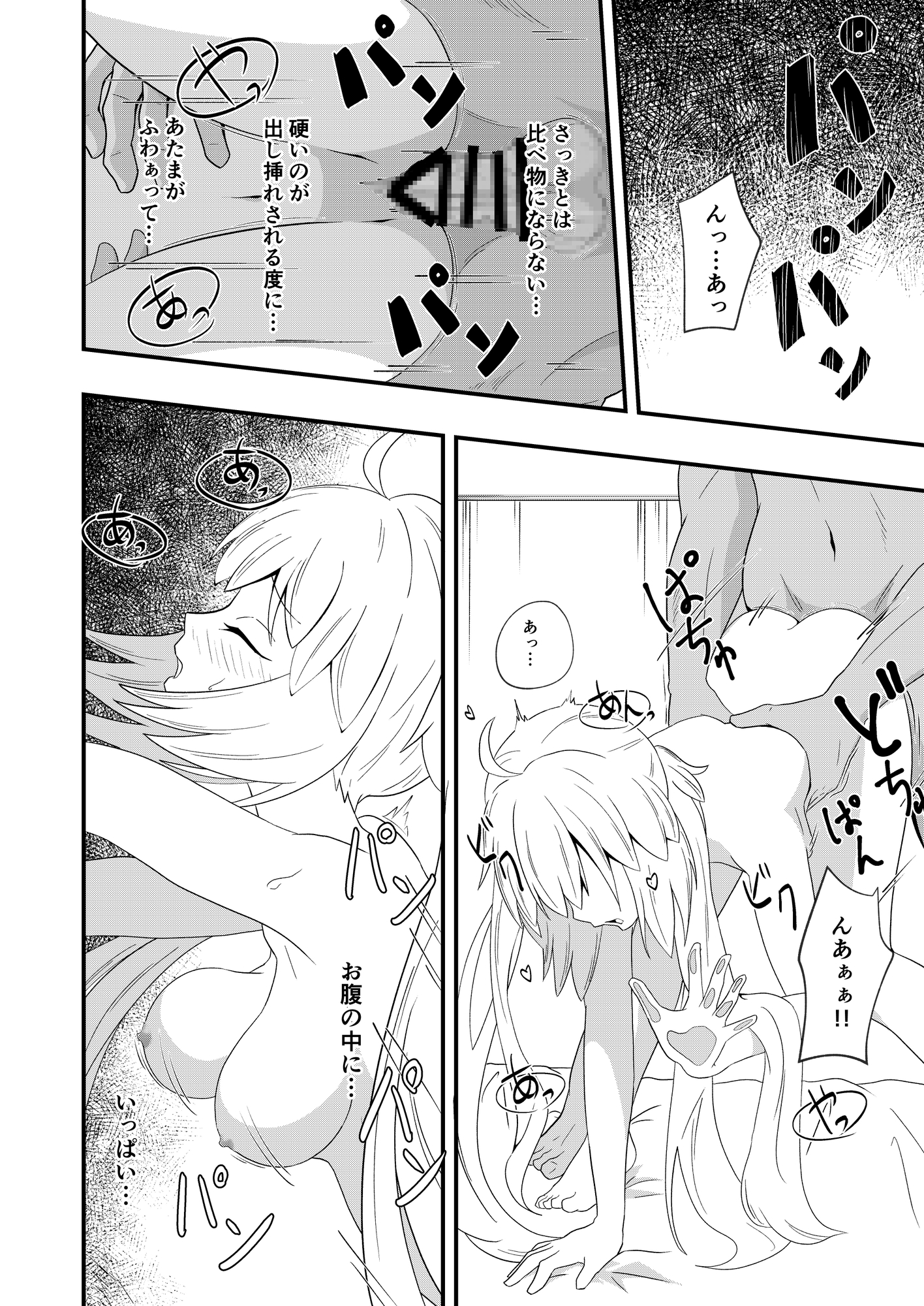 夏の妖精は興味津々