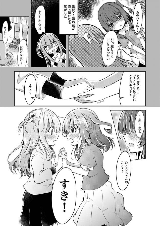 幼馴染なぼ喜多の話