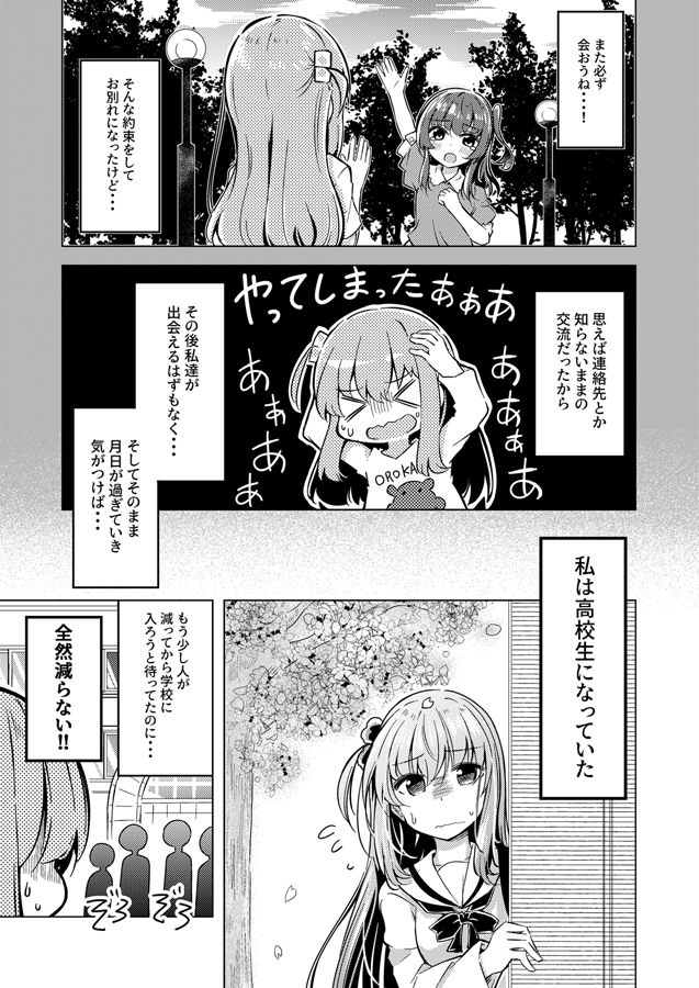 幼馴染なぼ喜多の話