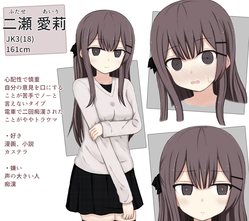 万由と舞依と愛莉と不審者おじさん