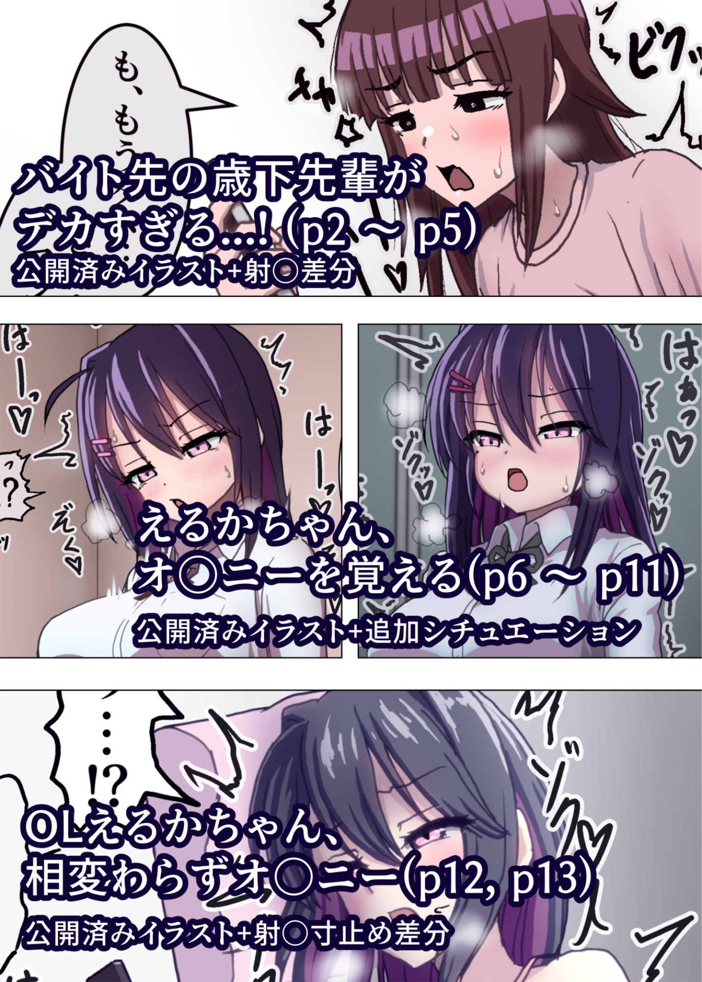 ふたなり濃厚ショット! フルカラー短編漫画集