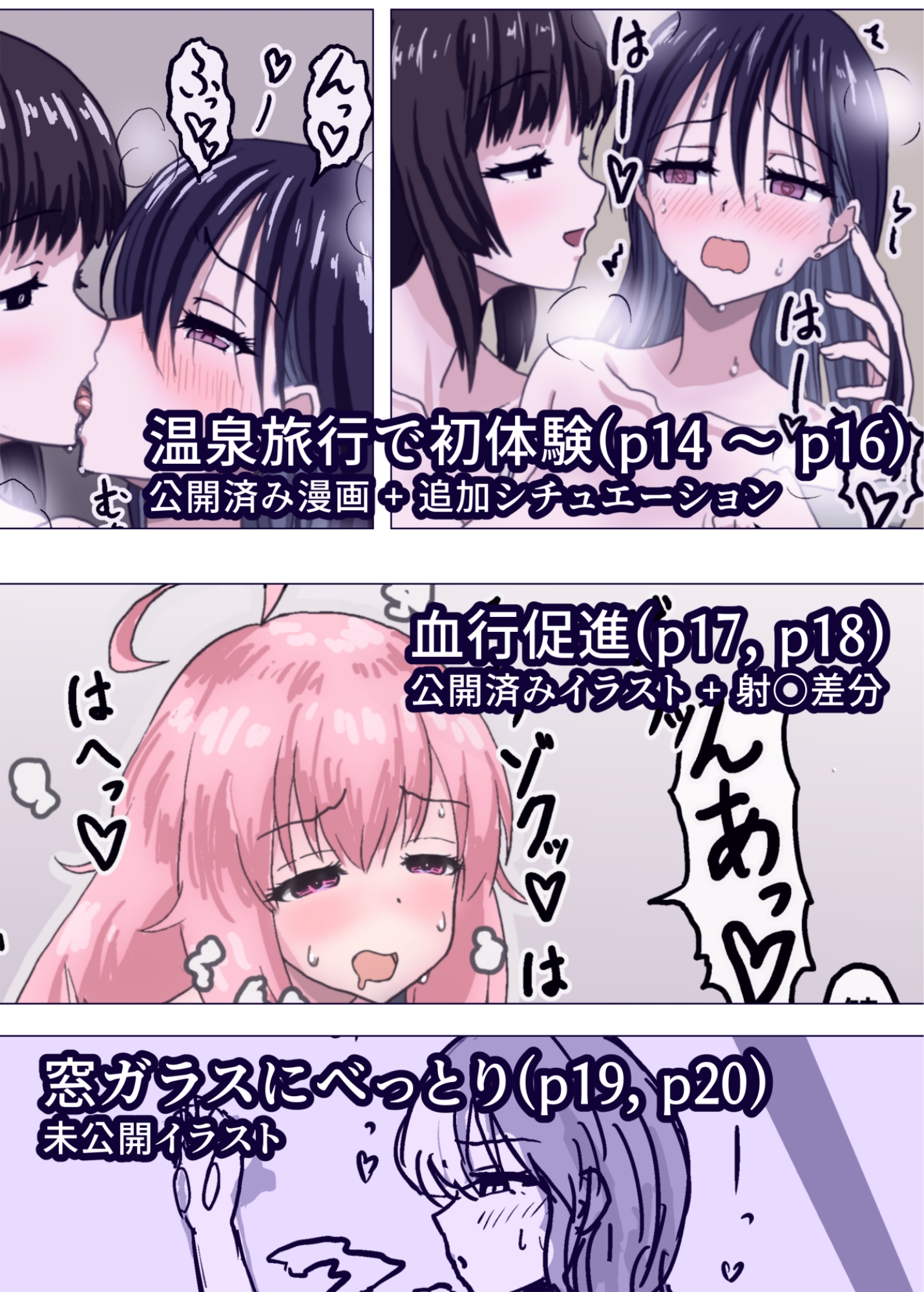 ふたなり濃厚ショット! フルカラー短編漫画集