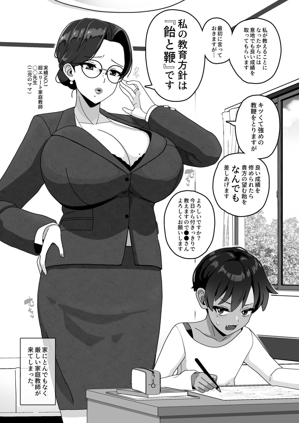 おかあさん世代の年上ママさんと生Hして孕ませちゃう本2