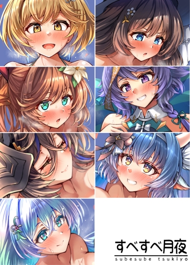 グラぱいコレクション