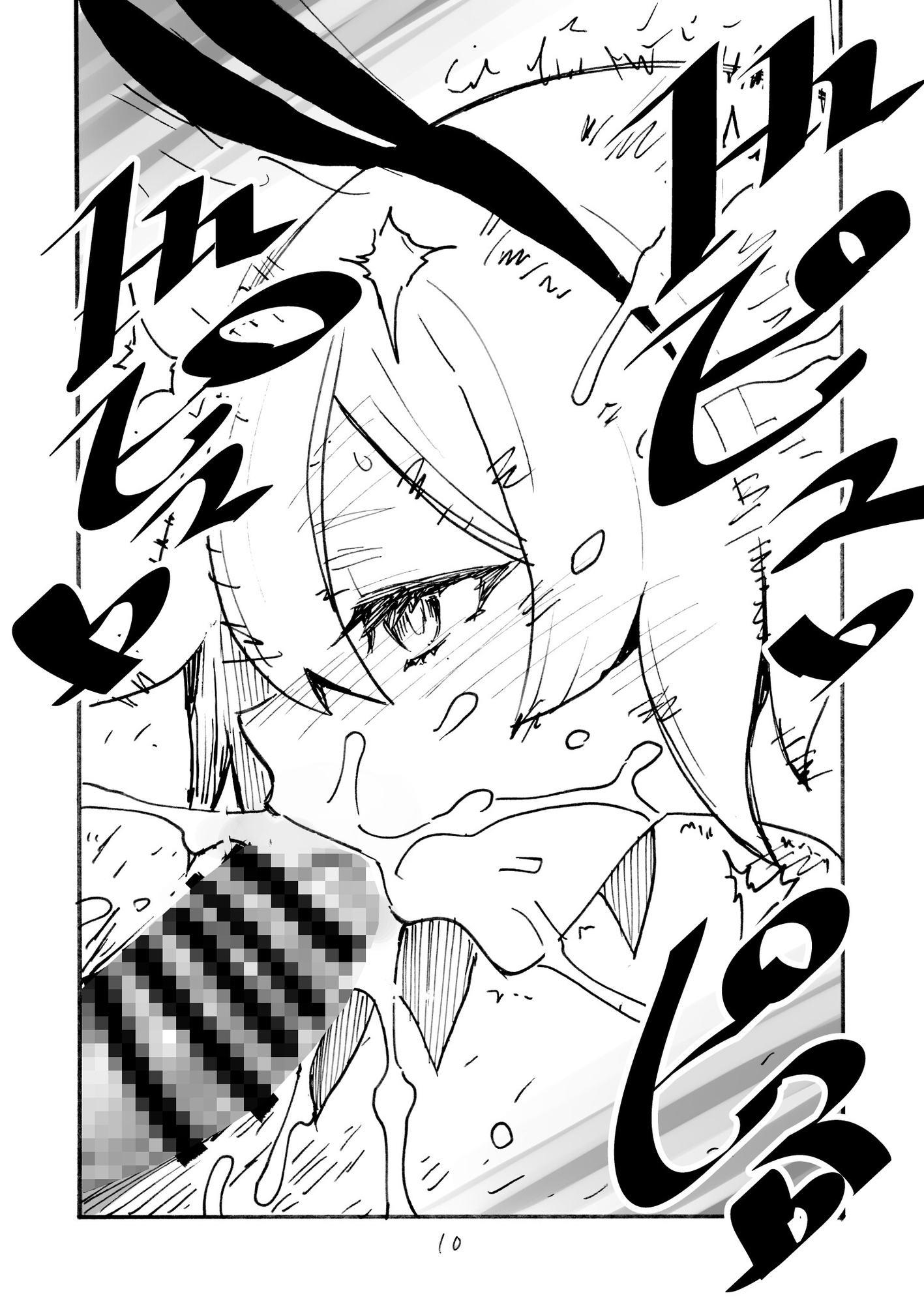 我ガ八ガツヲ見ヨウサギ