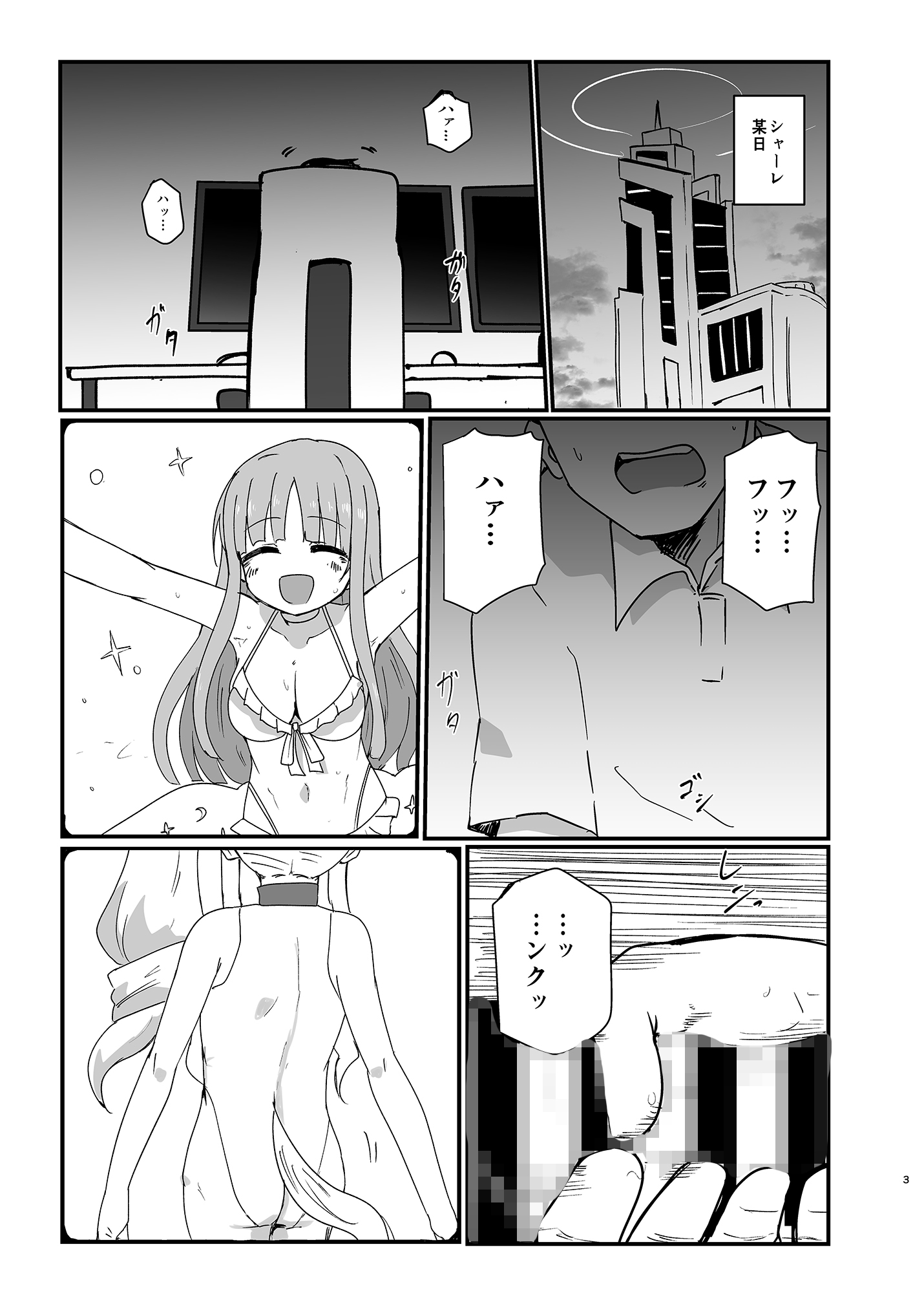 イケイケムラムラフォックスですまない