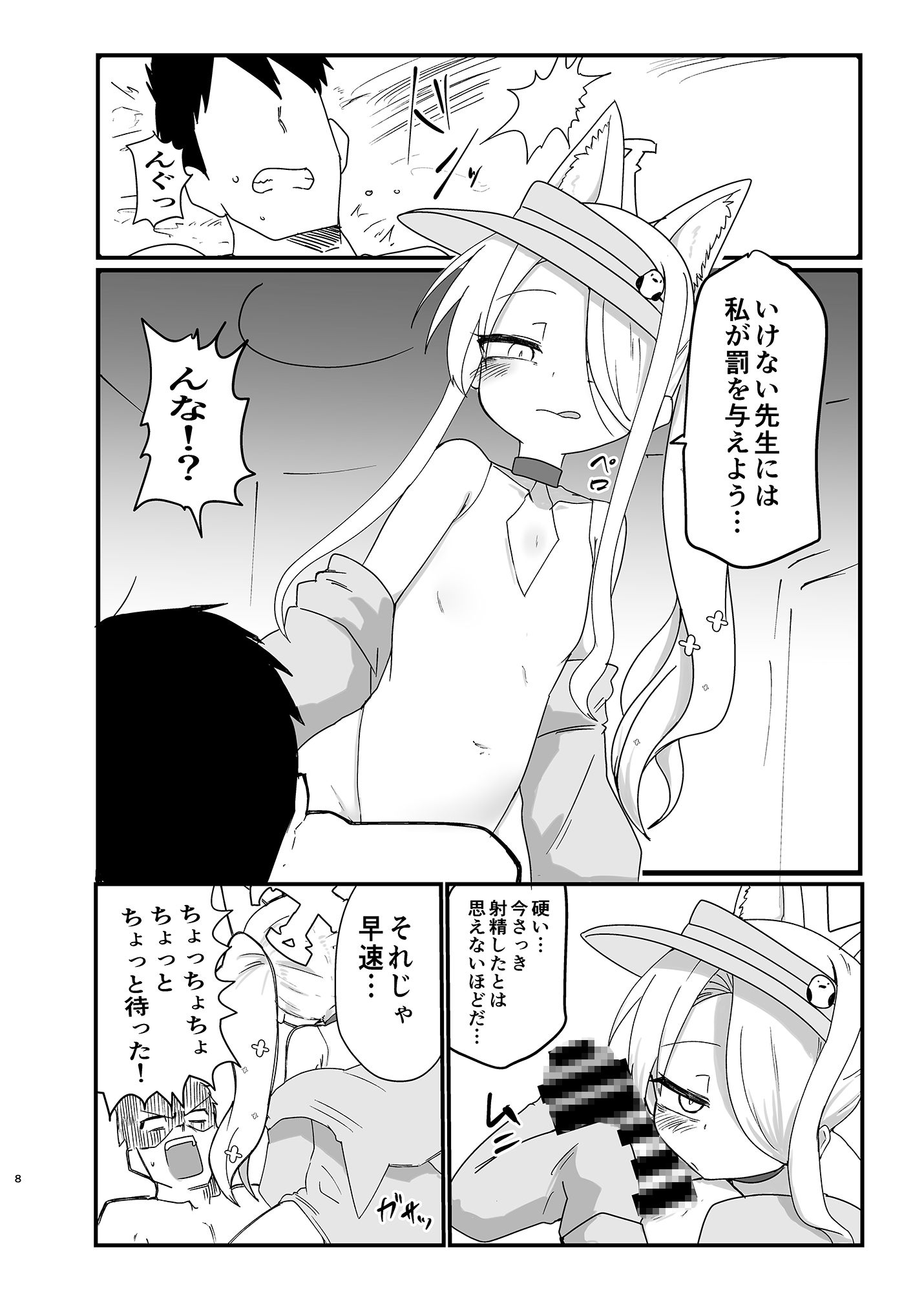 イケイケムラムラフォックスですまない