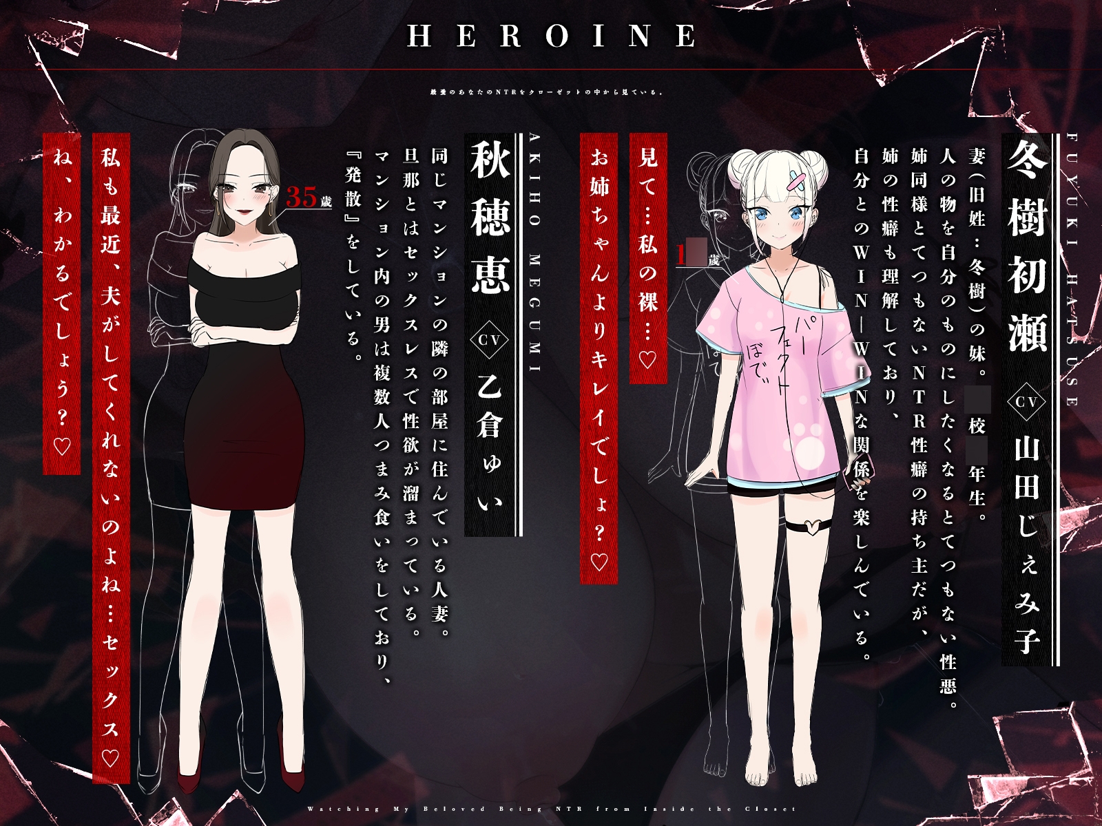 【CV:御子柴泉/山田じぇみ子/乙倉ゅい/飴屋ぺろり】最愛のあなたのNTRをクローゼットの中から見ている。【ワンコイン作品！】