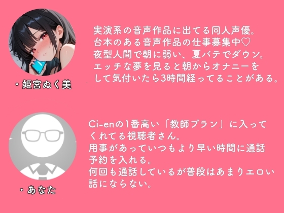 【実演】朝通話×相互オナニー