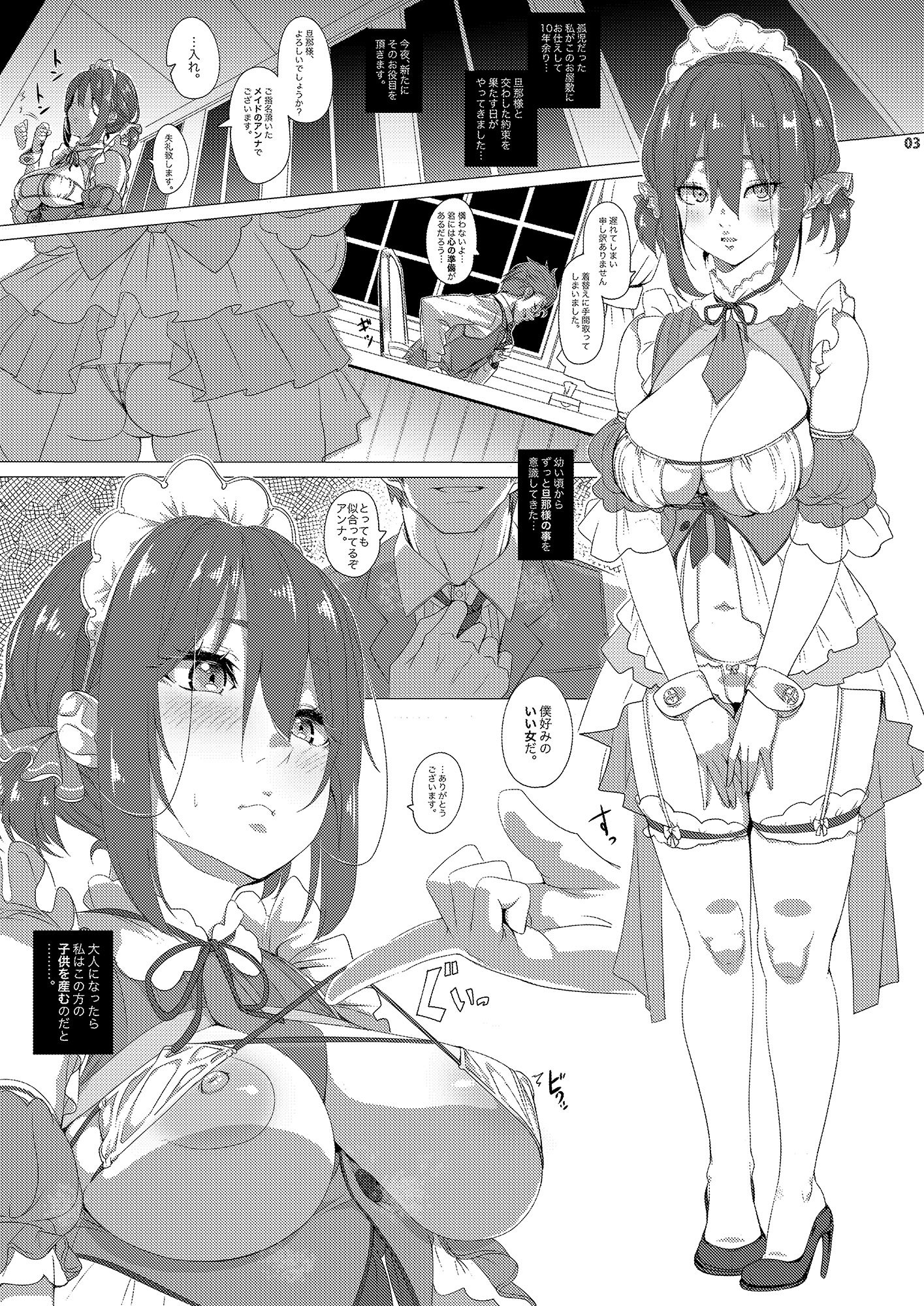 ご指名はメイドのア○ナ