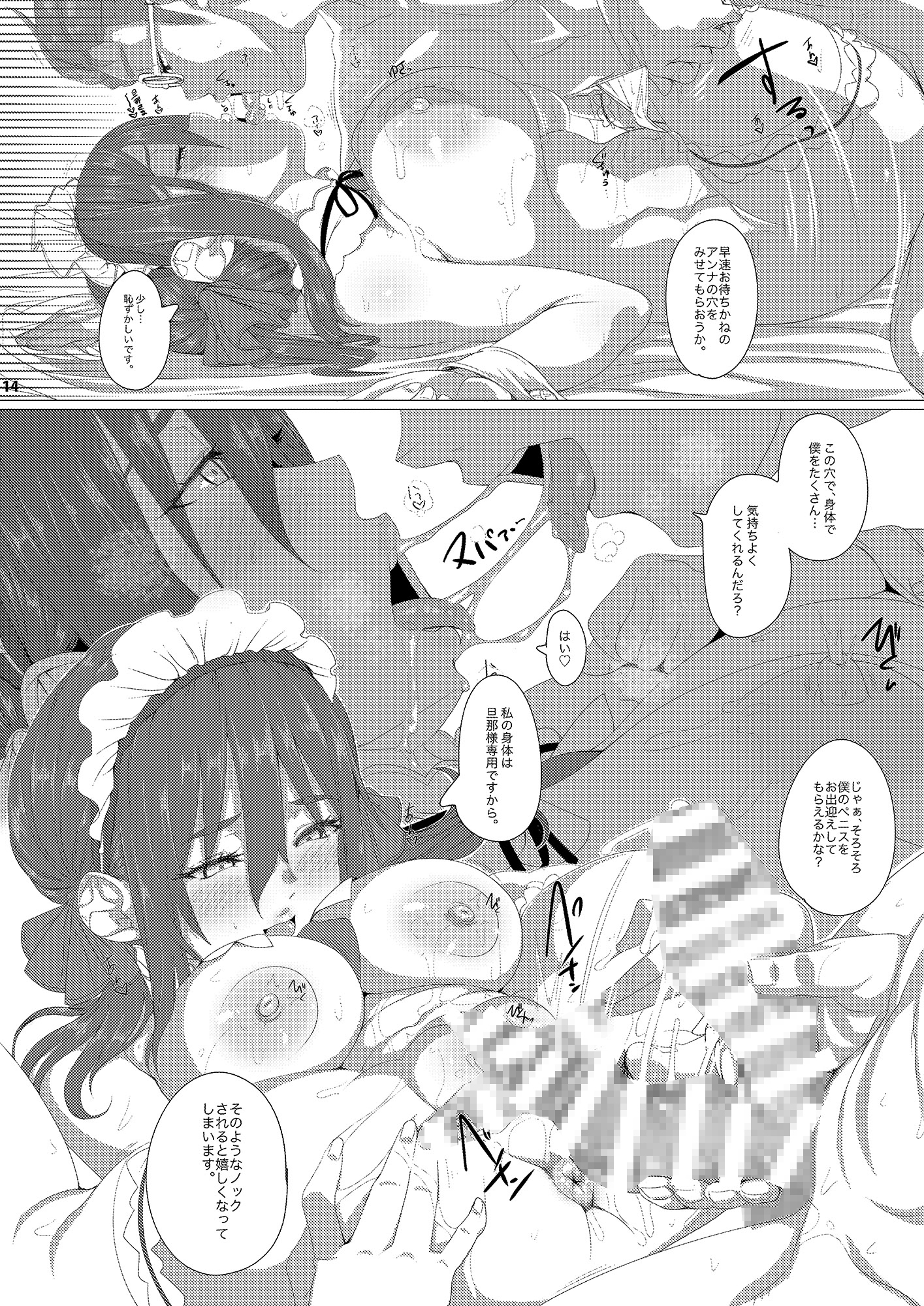 ご指名はメイドのア○ナ