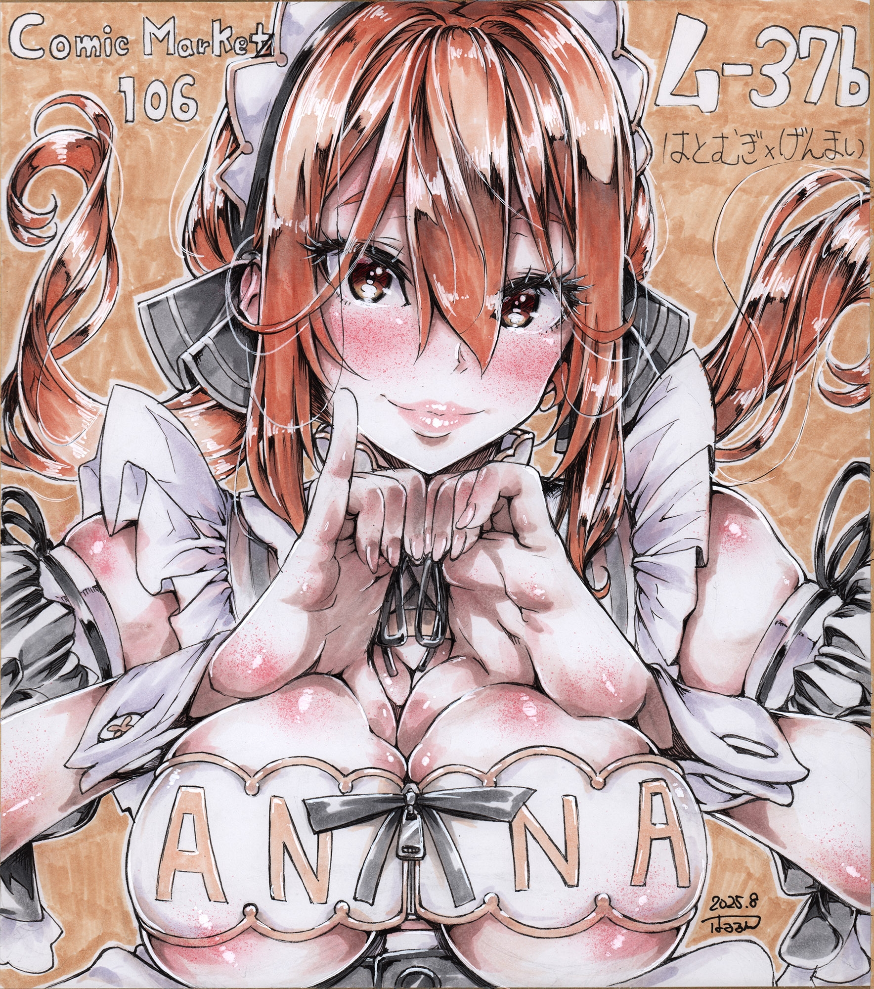 ご指名はメイドのア○ナ