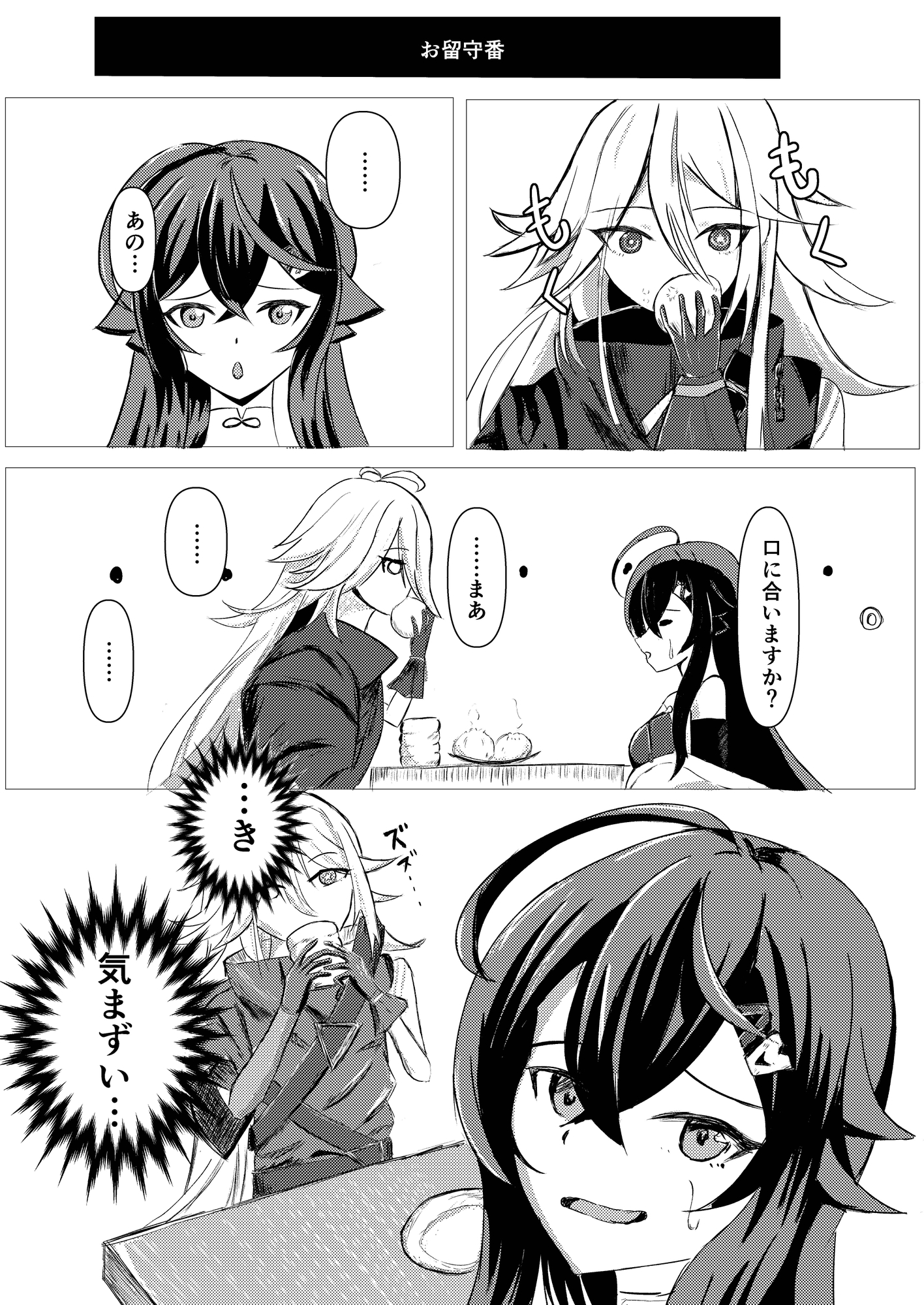 Blabbering Ridiculous Shenanigans and Futility