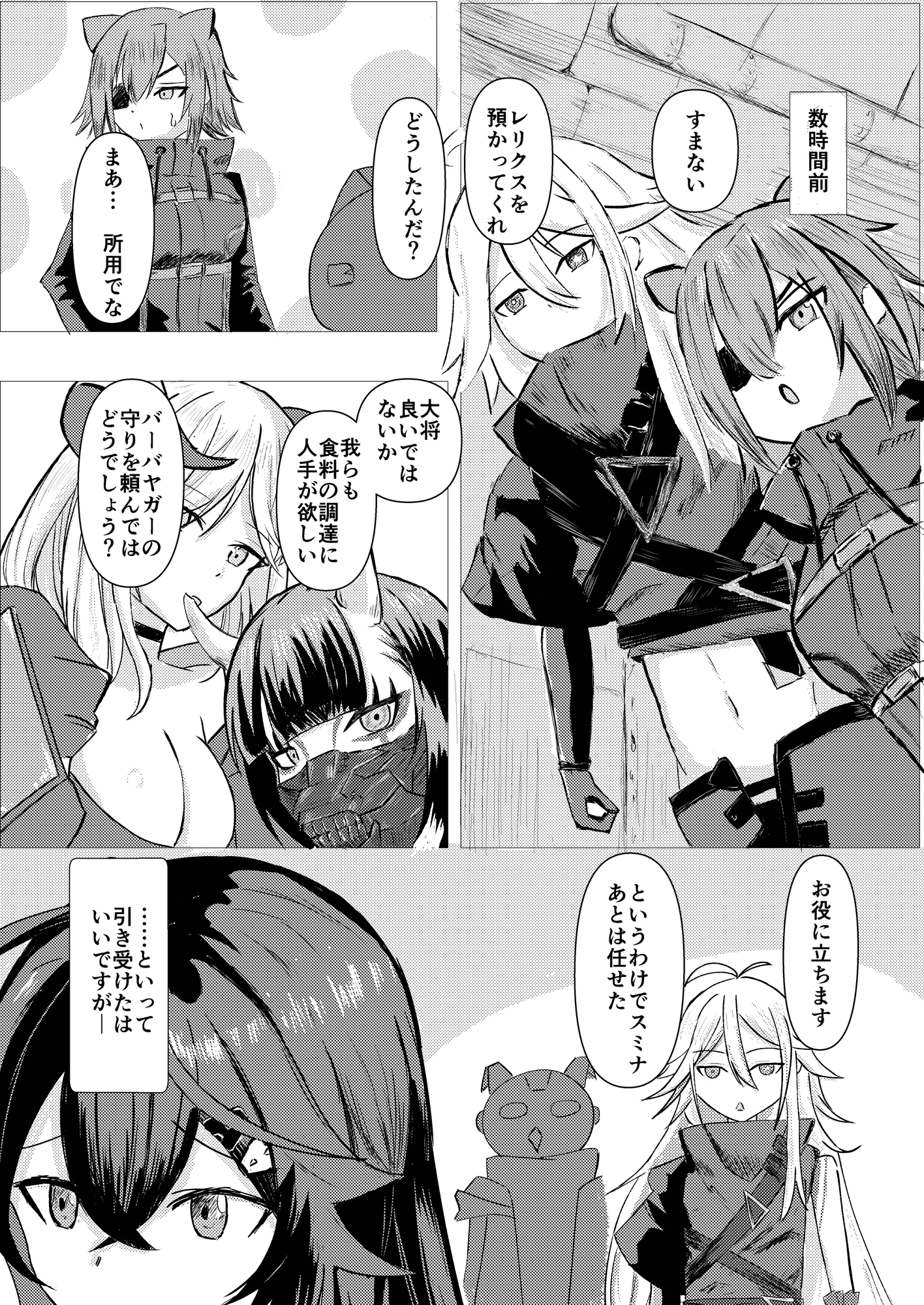 Blabbering Ridiculous Shenanigans and Futility