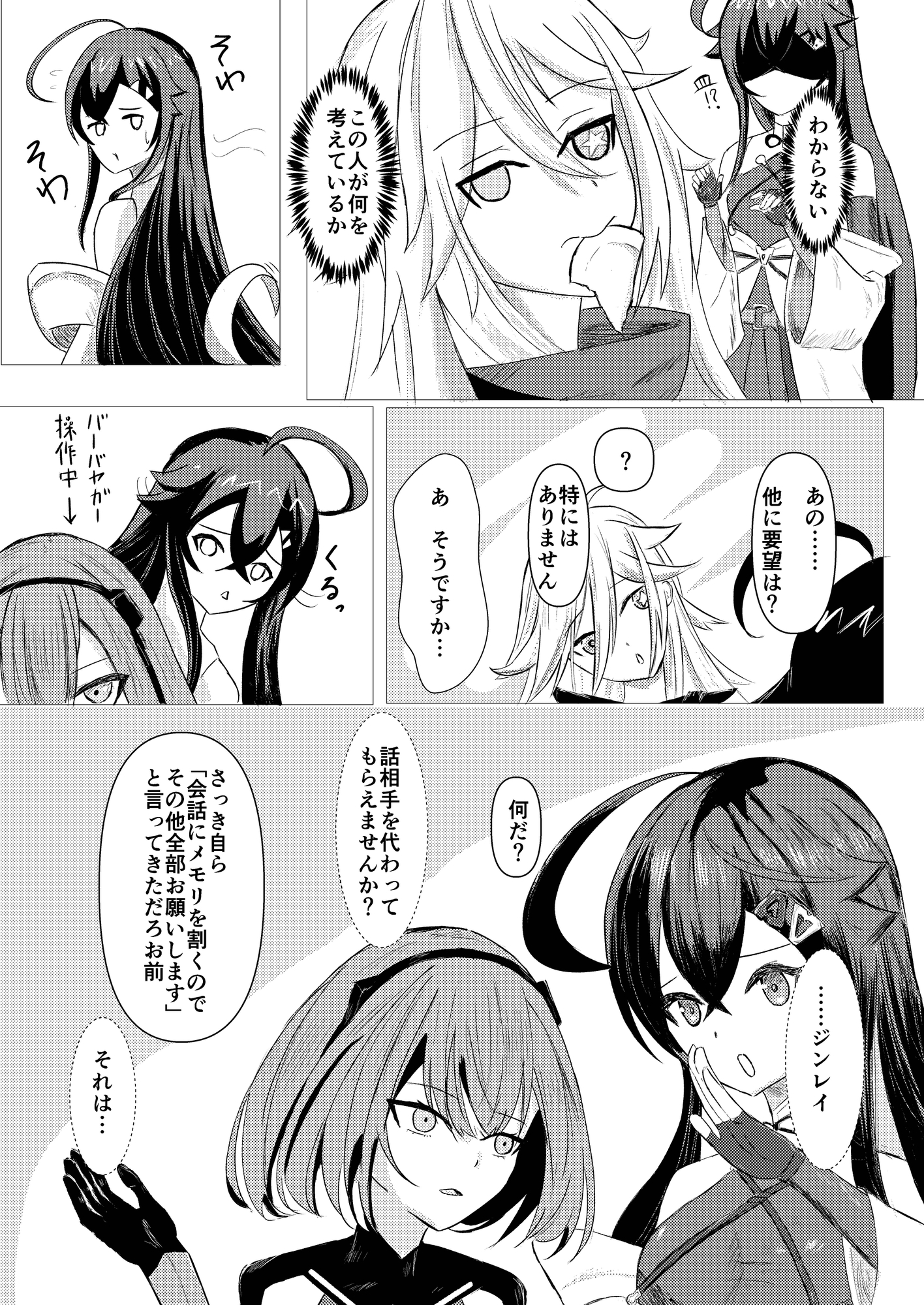 Blabbering Ridiculous Shenanigans and Futility