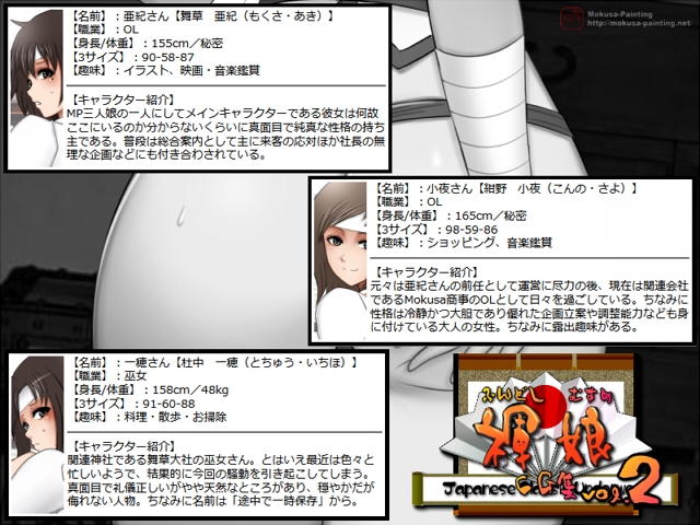 褌娘CG集_vol.2 -MP三人娘・奉納褌姿-